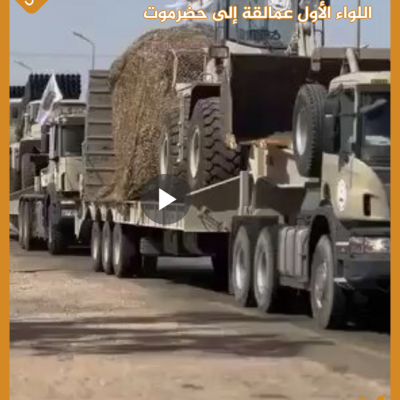 الفيديو من ليبيا وليس لدخول قوات اللواء الأول عمالقة إلى حضرموت