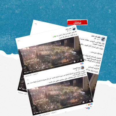 هذا الفيديو قديم وليس لخروج مظاهرة في تركيا دعما للعلويين في سوريا