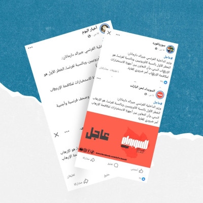 ما حقيقة تصريح وزير الداخلية الفرنسي عن &#8220;الإرهاب السني&#8221;؟