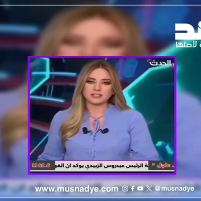 فيديو مزيف وليس لمذيعة في قناة العربية وهي تذيع خبرا بخصوص عيدروس الزبيدي