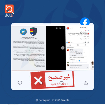 الادعاء بأن أبناء السويداء أصدروا بيان إعلان تأسيس الإدارة الذاتية لإقليم جبل العرب غير صحيح