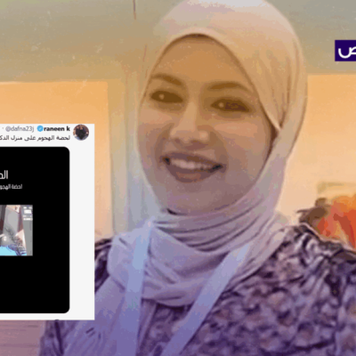 الفيديو قديم لعملية سطو مسلح ولا علاقة له بقضية الطبيبة بان زياد!