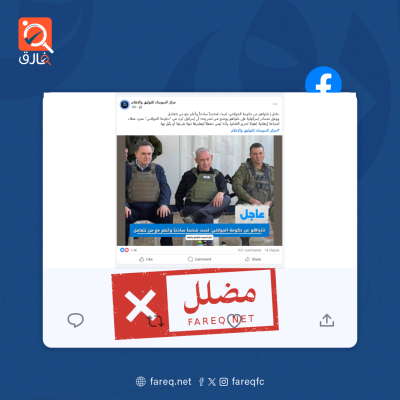 الادعاء بأن نتنياهو صرح أن إسرائيل ترى في  حكومة الجولاني مجرد غطاء لجماعة إرهابية مضلل