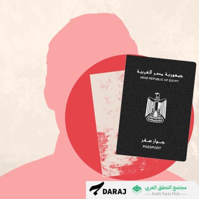 A campaign against the “naturalization of refugees” in Egypt... What is the story?