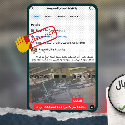 قصف إسرائيلي على بيروت وليس انفجارا في الرباط