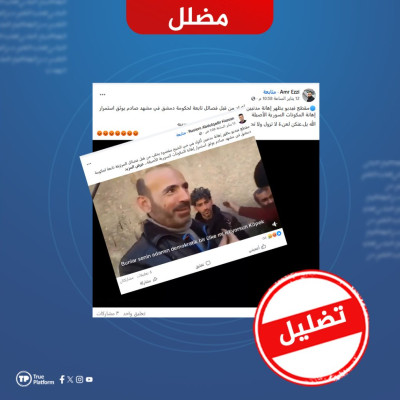 هذه الفيديو يعود لعام 2016 ولا علاقة له بالتطورات الحالية في حلب