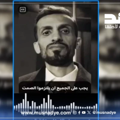 التسجيل المنسوب لعادل الحسني بشأن مقتل الطبيبين السوريين مُولّد بالذكاء الاصطناعي وليس حقيقيًا