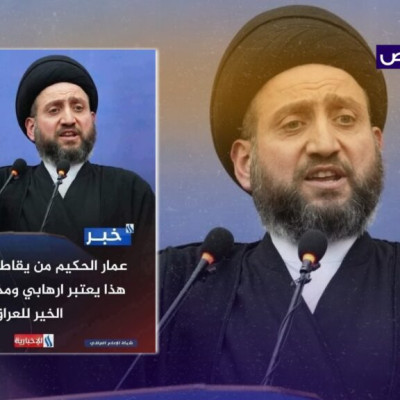 تصريح زائف ولم يقل الحكيم إن من يقاطع الانتخابات مخرب وإرهابي!