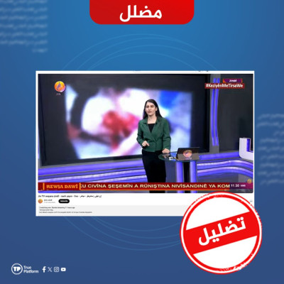 هذا الفيديو من المكسيك.. ولا يوثق انتزاع قلب شاب كردي في الرقة