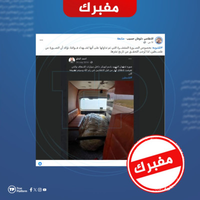 هل الصورة لضحايا المعارك الأخيرة بين قسد والحكومة السورية أم لفلسطيني عام 2014؟