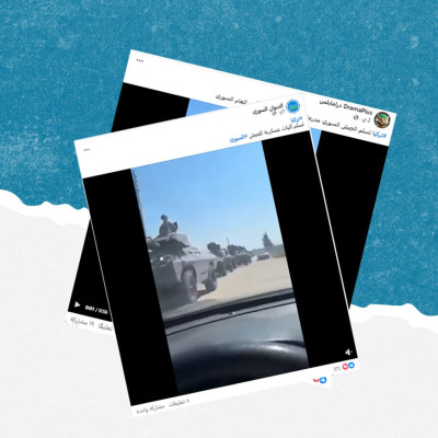 ما حقيقة تسليم تركيا لـ 40 مدرعة عسكرية للجيش السوري الجديد؟