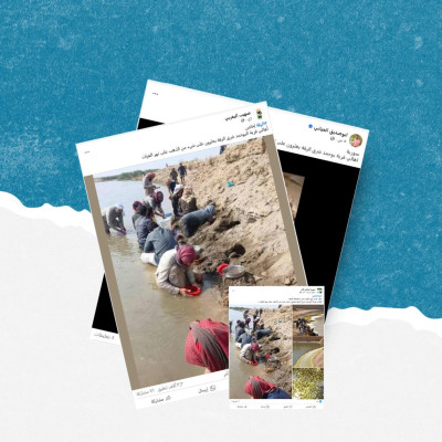 ما حقيقة الادعاءات حول ظهور ذهب على ضفاف الفرات بريف الرقة؟