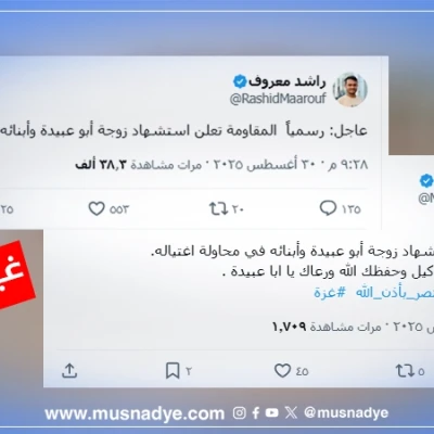 لا صحة لوجود إعلان رسمي عن اسـتشهاد عائلة أبو عبيدة