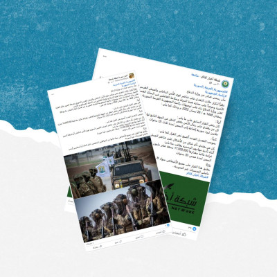ما حقيقة بيان وزارة الدفاع السورية حول تعديل عقوبة المعتدي على عناصر الجيش والأمن والمرور؟