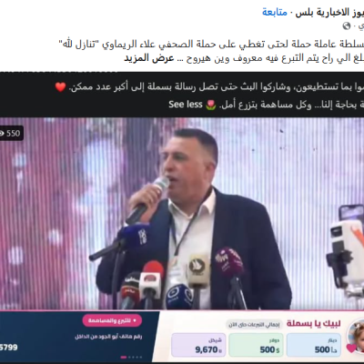 لا صحة لوقوف السلطة الفلسطينية  خلف حملة “لبيك يا بسملة”
