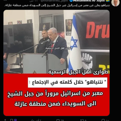 هل أعلن &#8220;نتنياهو&#8221; فتح ممر بري بين إسرائيل والسويداء مرورا بجبل الشيخ؟