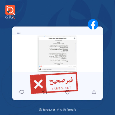 الادعاء بأن التجار والصناعيين السوريين في المحافظات السورية أصدروا بيانا يدعو لمقاطعة التجار في السويداء غير صحيح