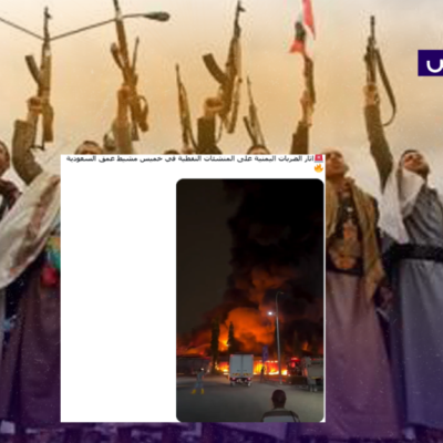 الفيديو يعود لحريق في ماليزيا وليس لضربات الحوثيين على السعودية!