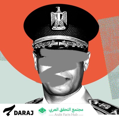 The Madinaty Incident in Egypt: Fake accounts defend an officer accused of running over a family of five