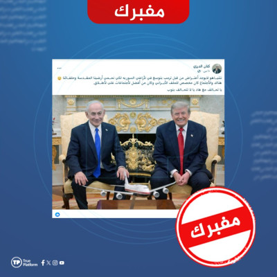 لم يصرح نتنياهو بأن ترامب لا يعترض على التوسع في الأراضي السورية (مفبرك)