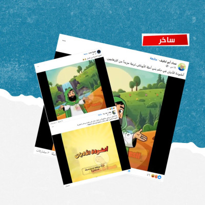 ما حقيقة أنشودة الأديان التي تُكفِّرُ مكونات دينية في سوريا؟