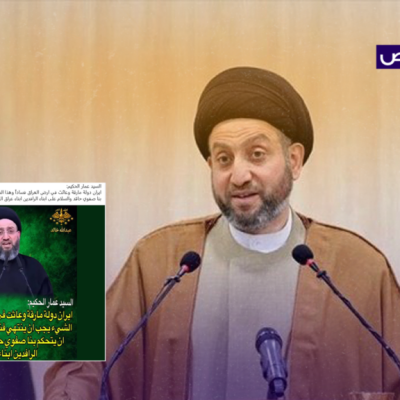 مزيف لم يقل عمار الحكيم ايران دولة مارقة!