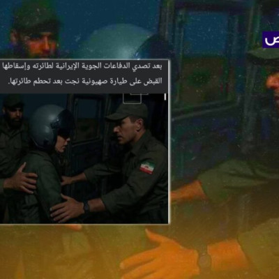 الصورة مولدة بالذكاء الاصطناعي وليست لأسر طيارة إسرائيلية!
