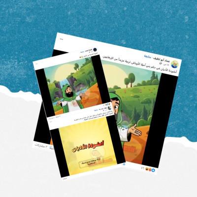 ما حقيقة أنشودة الأديان التي تُكفِّرُ مكونات دينية في سوريا؟