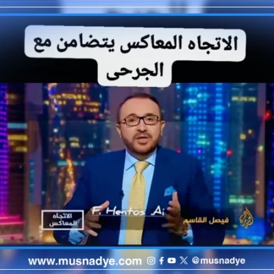 فيصل القاسم لم يتحدث عن جرحى مأرب والفيديو مولد بالذكاء الاصطناعي