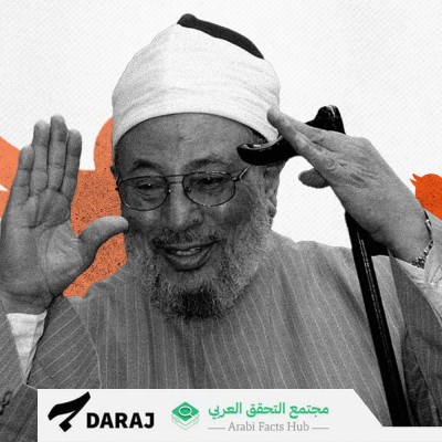 From “The Brotherhood’s Mufti” to “A Man Worth A Nation”: How the Death of Yusuf Al Qaradawi Turned into a Virtual Battlefield between Political Factions