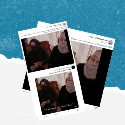 هذا الفيديو مجتزأ من فيلم وثائقي ولا يوثق بيع نساء سوريات في إدلب