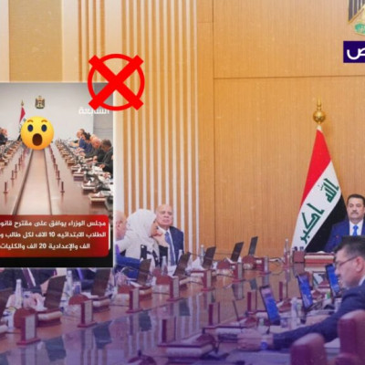 زائف.. لم يعلن مجلس الوزراء موافقته على مقترح لفرض جباية على طلاب المدارس!