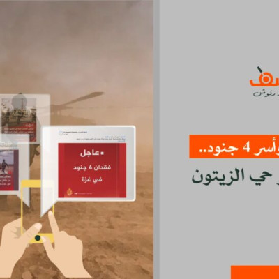 أحداث أمنية وأسر 4 جنود.. تضخيم فجر حي الزيتون
