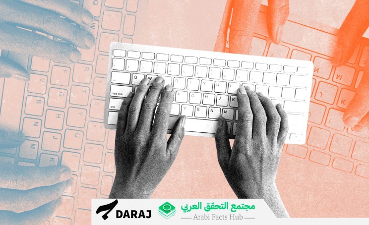 Jordan: Coordinated Digital Activity to Support the Controversial Cybercrime Law