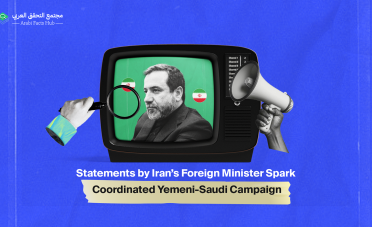 Statements by Iran’s Foreign Minister Spark Coordinated Yemeni-Saudi Campaign