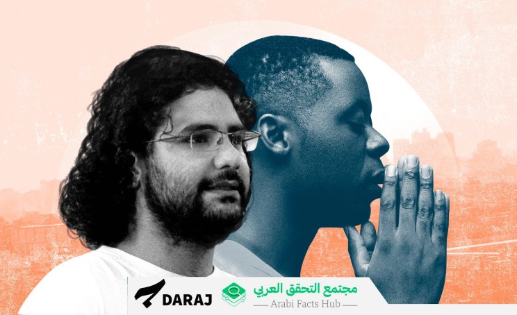 “Awareness Egypt”: Enemies of Immigrants, Afro-Centrism, and Alaa Abdel Fattah