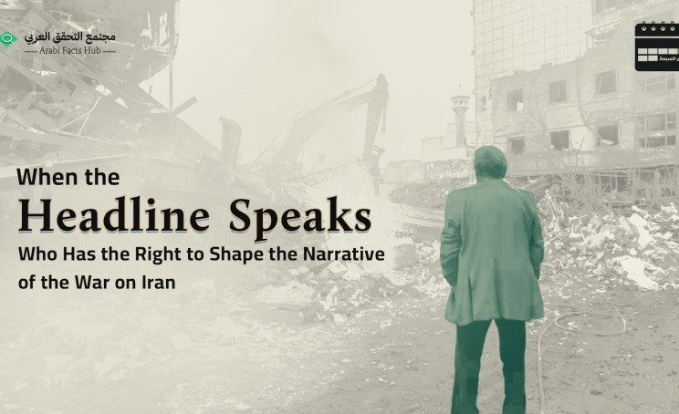 When the Headline Speaks:  Who Has the Right to Shape the Narrative of the War on Iran