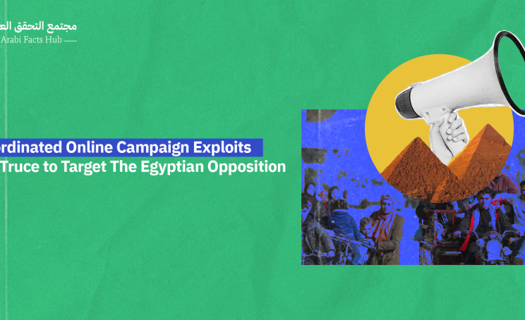 A Coordinated Online Campaign Exploits Gaza Truce to Target The Egyptian Opposition