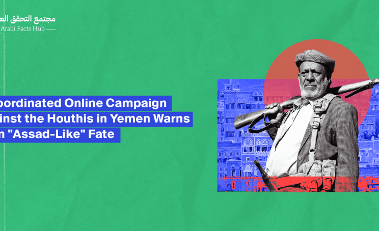 A Coordinated Online Campaign Against the Houthis in Yemen Warns of an "Assad-Like" Fate