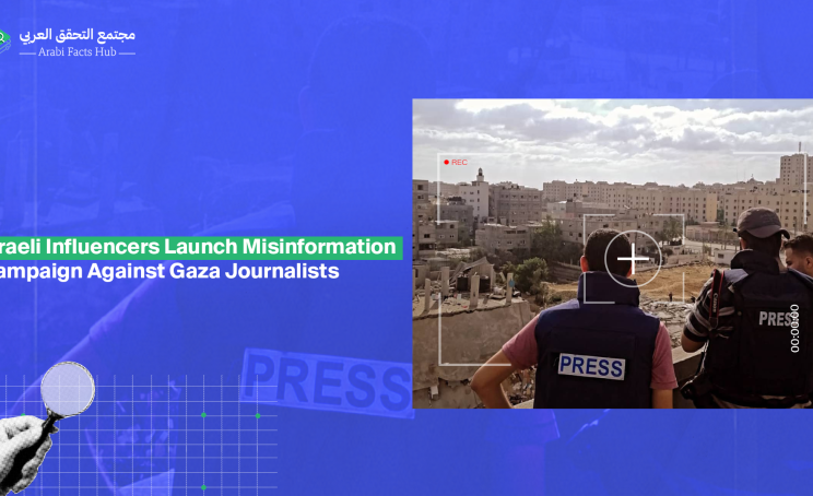 Israeli Influencers Launch Misinformation Campaign Against Gaza Journalists