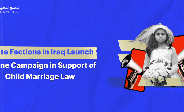 Shiite Factions in Iraq Launch Online Campaign in Support of Child Marriage Law