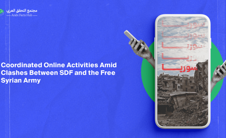 Coordinated Online Activities Amid Clashes Between SDF and the Free Syrian Army