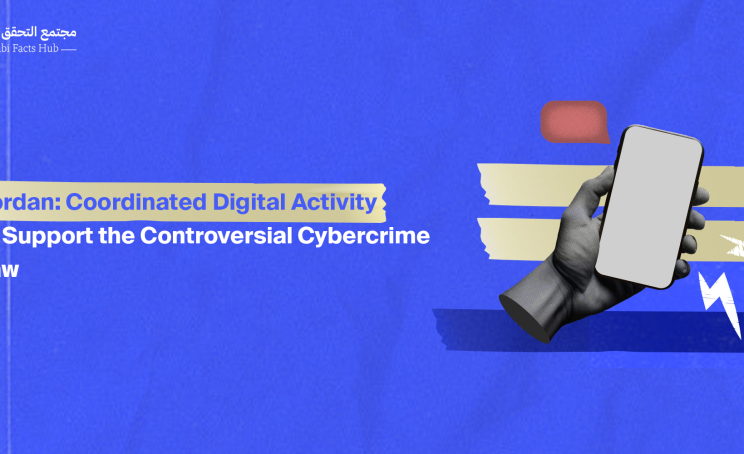 Jordan: Coordinated Digital Activity to Support the Controversial Cybercrime Law