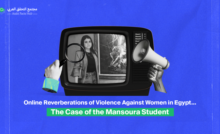 Online Reverberations of Violence Against Women in Egypt... The Case of the Mansoura Student