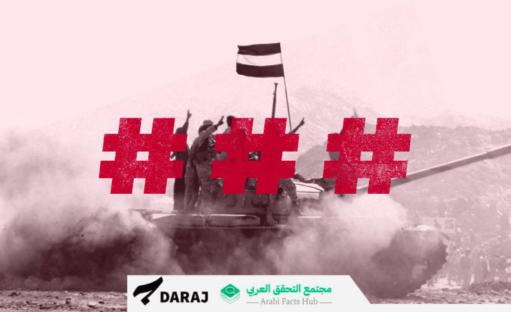 "Intelligence Salafis".. Yemeni Hashtag Reignites Online War in the South