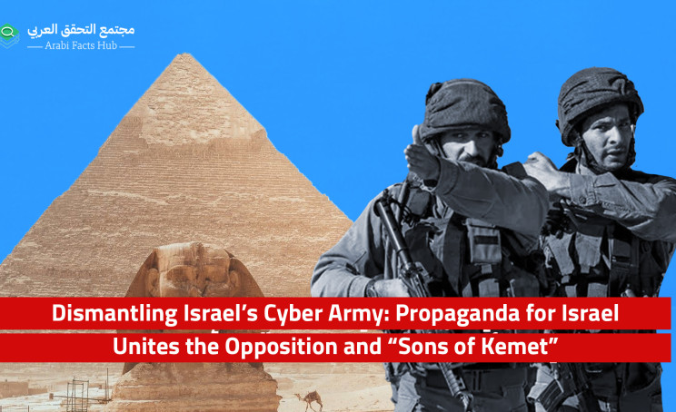 Dismantling Israel’s Cyber Army: Propaganda for Israel Unites the Opposition and “Sons of Kemet”