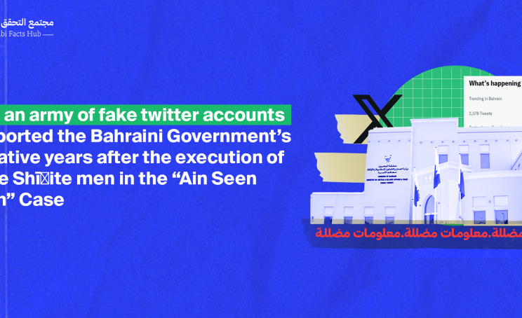 How an army of fake twitter accounts supported the Bahraini Government’s narrative years after the execution of three Shīʿite men in the “Ain Seen Seen” Case