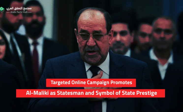 Targeted Online Campaign Promotes Al-Maliki as Statesman and Symbol of State Prestige
