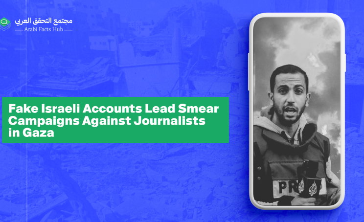 Fake Israeli Accounts Lead Smear Campaigns Against Journalists in Gaza