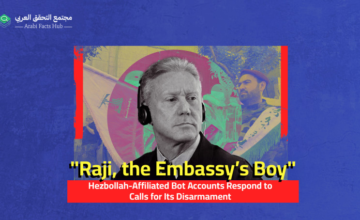 "Raji, the Embassy’s Boy": Hezbollah-Affiliated Bot Accounts Respond to Calls for Its Disarmament